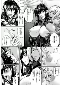 Page 30 of Koutetsu no Majo Annerose ~Ingyaku no Mashoufu~ - preview thumbnail