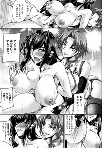 Page 53 of Koutetsu no Majo Annerose ~Ingyaku no Mashoufu~ - preview thumbnail