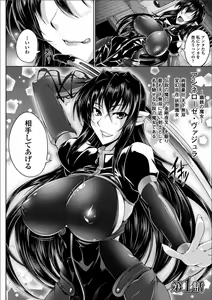 Page 6 of Koutetsu no Majo Annerose ~Ingyaku no Mashoufu~ - preview thumbnail