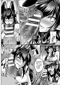 Page 68 of Koutetsu no Majo Annerose ~Ingyaku no Mashoufu~ - preview thumbnail