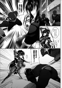 Page 7 of Koutetsu no Majo Annerose ~Ingyaku no Mashoufu~ - preview thumbnail