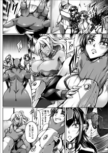 Page 90 of Koutetsu no Majo Annerose ~Ingyaku no Mashoufu~ - preview thumbnail