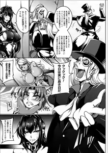 Page 91 of Koutetsu no Majo Annerose ~Ingyaku no Mashoufu~ - preview thumbnail