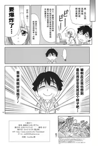 Page 19 of Kyokumen Oppai Double - preview thumbnail
