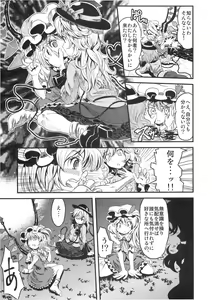 Page 12 of Mekabu Imouto - preview thumbnail