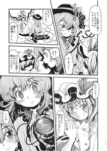 Page 20 of Mekabu Imouto - preview thumbnail