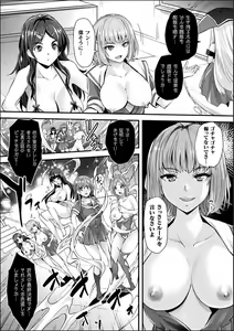 Page 103 of Abandon-100Nukishinai to Derarenai Fushigi na Kyoushitsu-with Character design & Secret illustration, E-book limited version - preview thumbnail