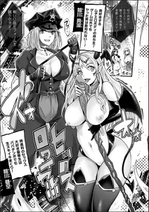 Page 105 of Abandon-100Nukishinai to Derarenai Fushigi na Kyoushitsu-with Character design & Secret illustration, E-book limited version - preview thumbnail