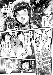 Page 108 of Abandon-100Nukishinai to Derarenai Fushigi na Kyoushitsu-with Character design & Secret illustration, E-book limited version - preview thumbnail