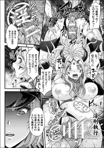 Page 120 of Abandon-100Nukishinai to Derarenai Fushigi na Kyoushitsu-with Character design & Secret illustration, E-book limited version - preview thumbnail