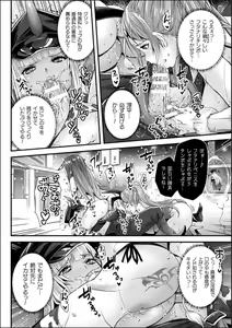 Page 126 of Abandon-100Nukishinai to Derarenai Fushigi na Kyoushitsu-with Character design & Secret illustration, E-book limited version - preview thumbnail