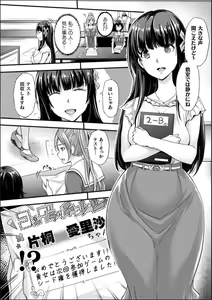 Page 136 of Abandon-100Nukishinai to Derarenai Fushigi na Kyoushitsu-with Character design & Secret illustration, E-book limited version - preview thumbnail