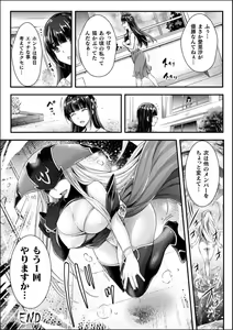 Page 138 of Abandon-100Nukishinai to Derarenai Fushigi na Kyoushitsu-with Character design & Secret illustration, E-book limited version - preview thumbnail