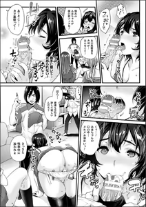 Page 14 of Abandon-100Nukishinai to Derarenai Fushigi na Kyoushitsu-with Character design & Secret illustration, E-book limited version - preview thumbnail
