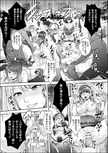 Page 157 of Abandon-100Nukishinai to Derarenai Fushigi na Kyoushitsu-with Character design & Secret illustration, E-book limited version - preview thumbnail