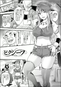 Page 161 of Abandon-100Nukishinai to Derarenai Fushigi na Kyoushitsu-with Character design & Secret illustration, E-book limited version - preview thumbnail