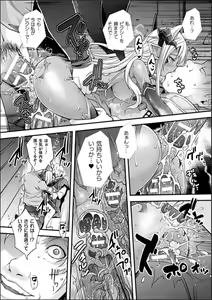 Page 178 of Abandon-100Nukishinai to Derarenai Fushigi na Kyoushitsu-with Character design & Secret illustration, E-book limited version - preview thumbnail