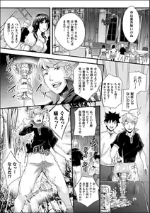 Page 185 of Abandon-100Nukishinai to Derarenai Fushigi na Kyoushitsu-with Character design & Secret illustration, E-book limited version - preview thumbnail