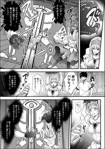 Page 187 of Abandon-100Nukishinai to Derarenai Fushigi na Kyoushitsu-with Character design & Secret illustration, E-book limited version - preview thumbnail