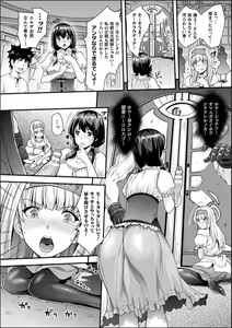 Page 188 of Abandon-100Nukishinai to Derarenai Fushigi na Kyoushitsu-with Character design & Secret illustration, E-book limited version - preview thumbnail