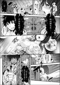 Page 205 of Abandon-100Nukishinai to Derarenai Fushigi na Kyoushitsu-with Character design & Secret illustration, E-book limited version - preview thumbnail