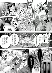 Page 215 of Abandon-100Nukishinai to Derarenai Fushigi na Kyoushitsu-with Character design & Secret illustration, E-book limited version - preview thumbnail