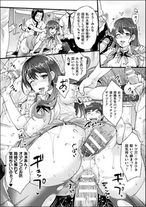 Page 223 of Abandon-100Nukishinai to Derarenai Fushigi na Kyoushitsu-with Character design & Secret illustration, E-book limited version - preview thumbnail