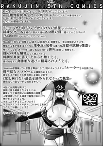 Page 225 of Abandon-100Nukishinai to Derarenai Fushigi na Kyoushitsu-with Character design & Secret illustration, E-book limited version - preview thumbnail