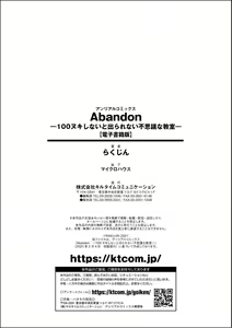 Page 226 of Abandon-100Nukishinai to Derarenai Fushigi na Kyoushitsu-with Character design & Secret illustration, E-book limited version - preview thumbnail