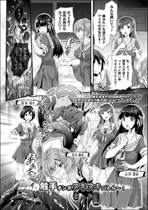 Page 40 of Abandon-100Nukishinai to Derarenai Fushigi na Kyoushitsu-with Character design & Secret illustration, E-book limited version - preview thumbnail
