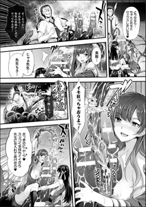 Page 56 of Abandon-100Nukishinai to Derarenai Fushigi na Kyoushitsu-with Character design & Secret illustration, E-book limited version - preview thumbnail