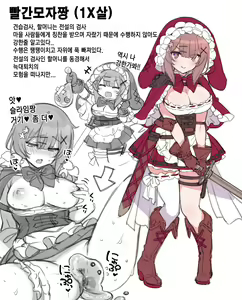 Akazukin-chan ga Ookami Nanka ni Makeru Wakenai yo ne | 빨간 모자가 늑대 따위에 질리 없다구요♪ — hentai manga cover on Fhentai