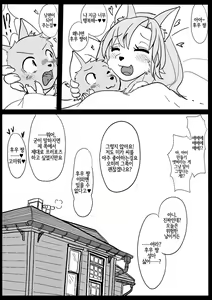 Page 13 of 当番兵のお仕事 - preview thumbnail