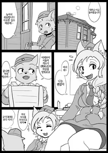 Page 2 of 当番兵のお仕事 - preview thumbnail