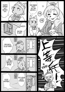 Page 3 of 当番兵のお仕事 - preview thumbnail