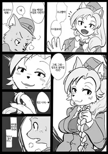 Page 4 of 当番兵のお仕事 - preview thumbnail