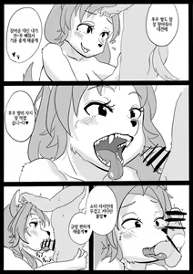 Page 7 of 当番兵のお仕事 - preview thumbnail