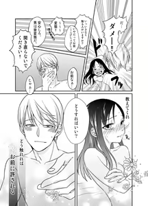 Page 14 of Shirogane Miyuki wa Ikasetai - preview thumbnail
