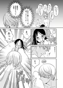 Page 16 of Shirogane Miyuki wa Ikasetai - preview thumbnail