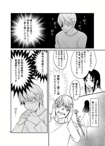 Page 3 of Shirogane Miyuki wa Ikasetai - preview thumbnail