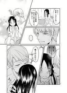 Page 8 of Shirogane Miyuki wa Ikasetai - preview thumbnail