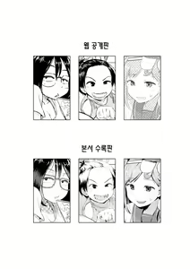 Page 16 of Chinko ga Haetara Dou Suru ka | 꼬추가 자라나면 어떡할 것인가 - preview thumbnail