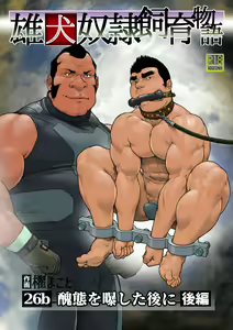 Shuutai o Sarashita Ato ni Kouhen — hentai manga cover on Fhentai