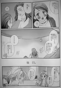 Page 37 of Pink Lemonade - preview thumbnail