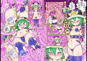 Page 2 of Ero Enma to Shokushu 10000-biki - preview thumbnail