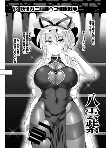 Page 17 of Gensoukyou Futanari Chinpo Wrestling Bangaihen ~Sokuochi Haibokushuu 2~ - preview thumbnail