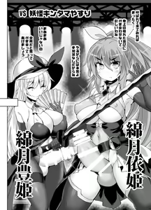 Page 19 of Gensoukyou Futanari Chinpo Wrestling Bangaihen ~Sokuochi Haibokushuu 2~ - preview thumbnail