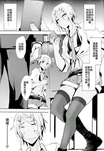 Page 3 of Pakkopako Papa x Ko - preview thumbnail