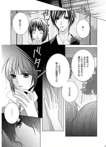 Page 2 of Koi no Ori - preview thumbnail