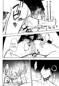 Page 17 of Bokura wa Kurayami o Hashiru - preview thumbnail
